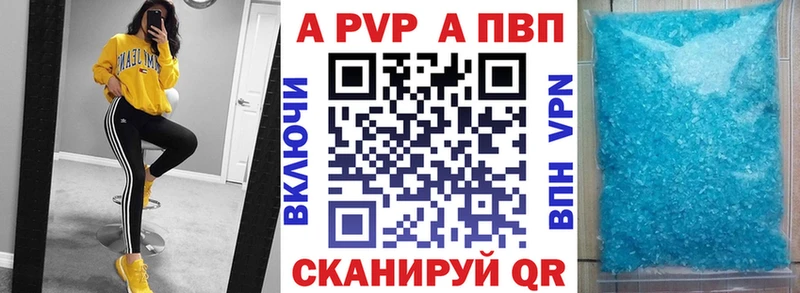 Alpha PVP Соль  Эртиль 