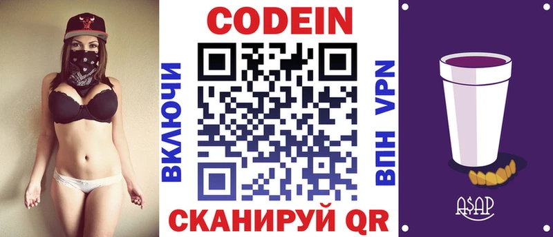 Кодеиновый сироп Lean напиток Lean (лин)  наркота  Эртиль 