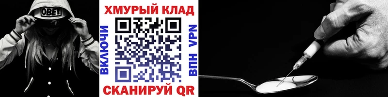 ГЕРОИН хмурый  Эртиль 
