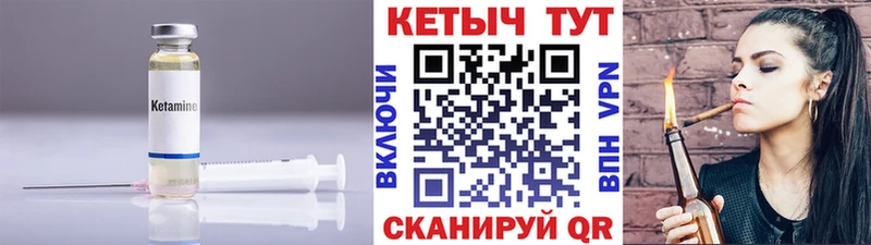 КЕТАМИН VHQ  Эртиль 