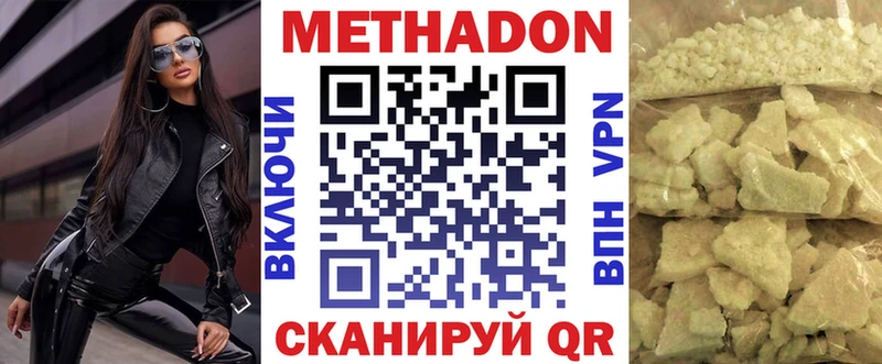 МЕТАДОН белоснежный  Эртиль 